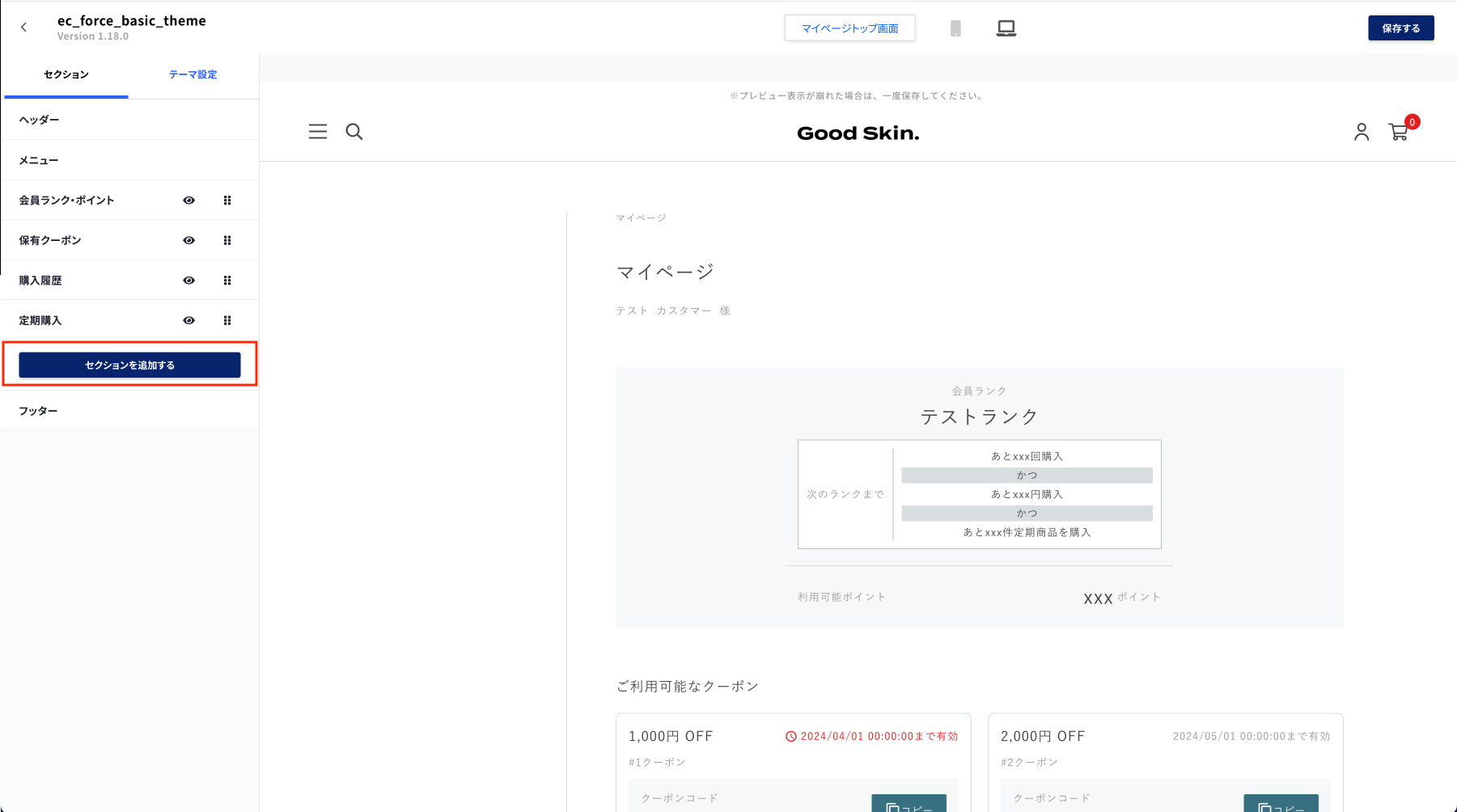 スクリーンショット 2024-09-06 17.10.55.png