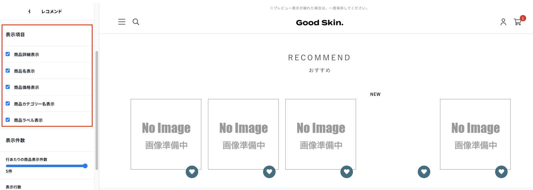 テーマ管理 カスタマイズ 商品詳細画面 – ecforce faq