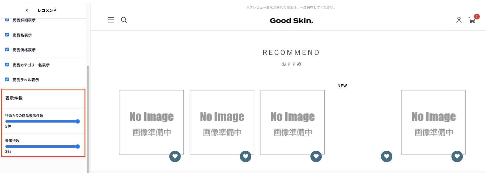 テーマ管理 カスタマイズ 商品詳細画面 – ecforce faq