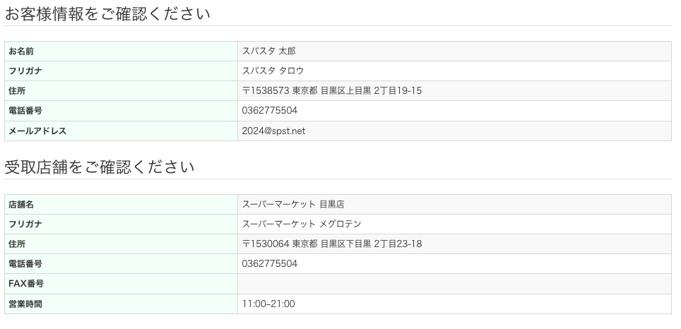 SELLER〔 セラー 〕by iDA | ー COLUMN! ー アパレル販売員の