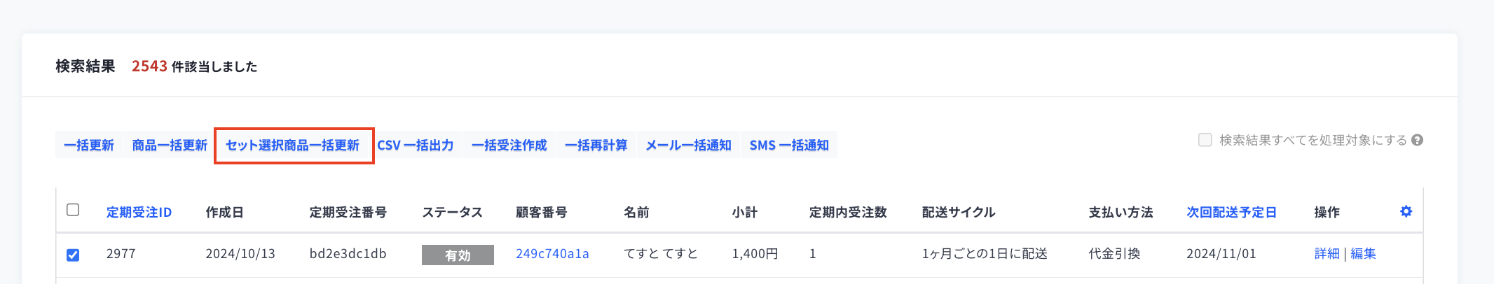スクリーンショット 2024-10-15 10.33.36.png