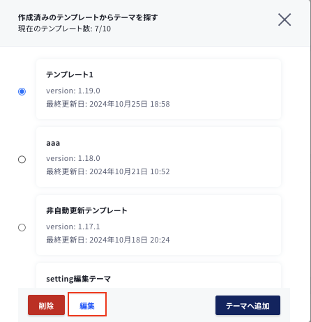 スクリーンショット 2024-10-28 18.32.55.png