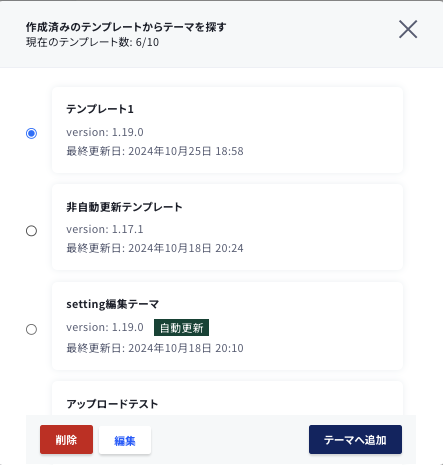 スクリーンショット 2024-10-28 19.24.31.png