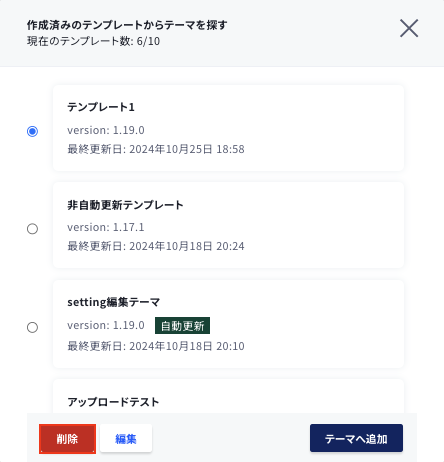 スクリーンショット 2024-10-28 19.39.45.png