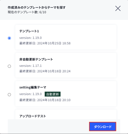 スクリーンショット 2024-10-28 20.15.31.png