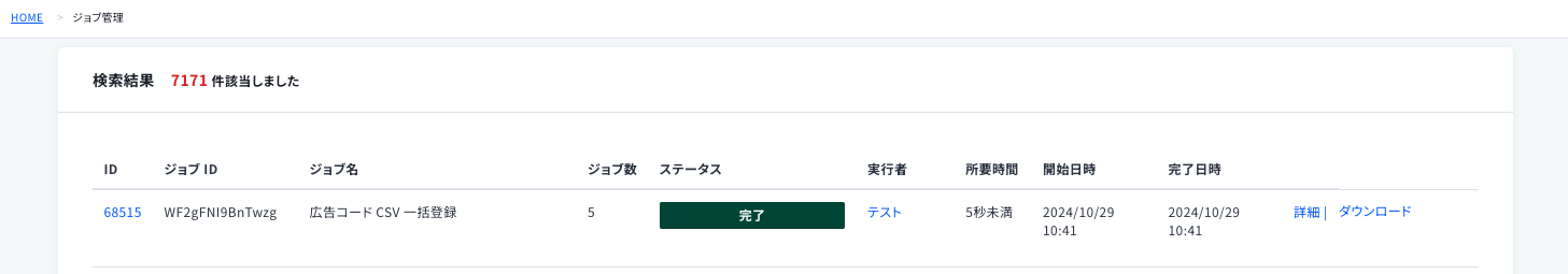 スクリーンショット 2024-10-29 10.42.27.png