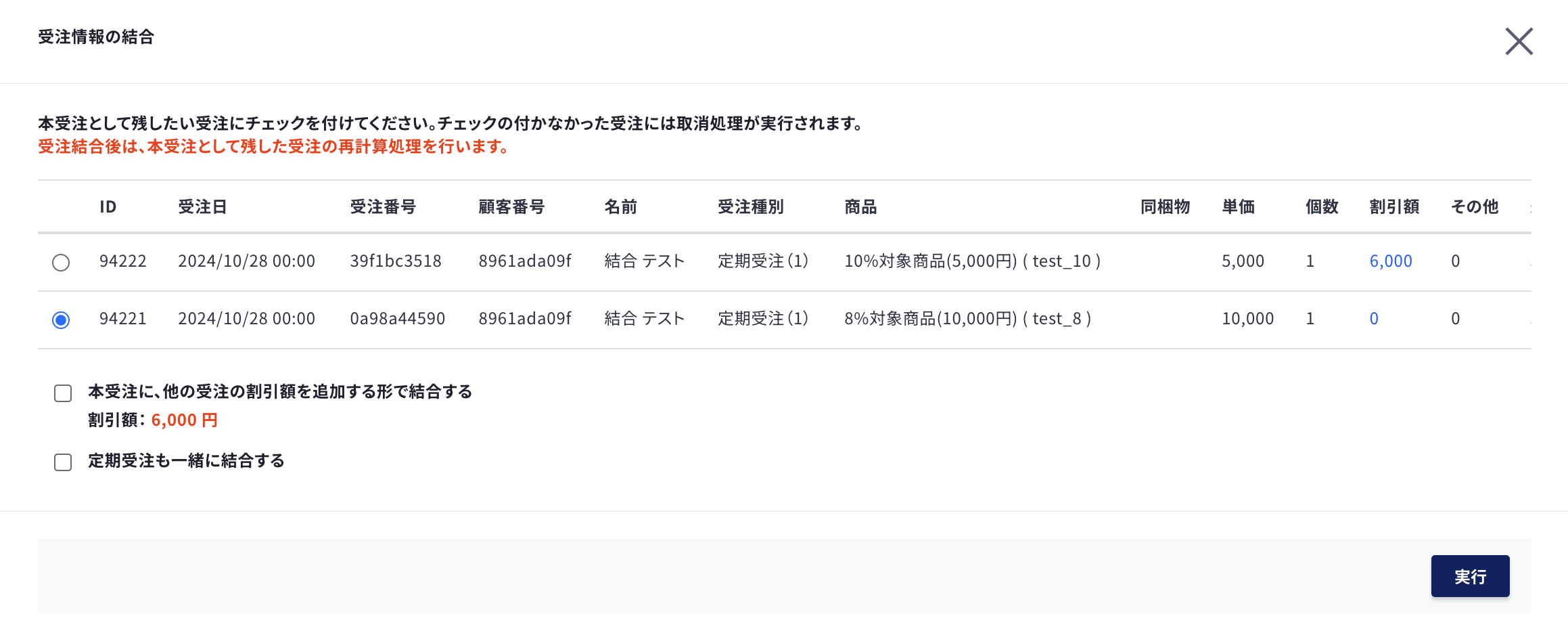 スクリーンショット 2024-11-01 14.25.31.png