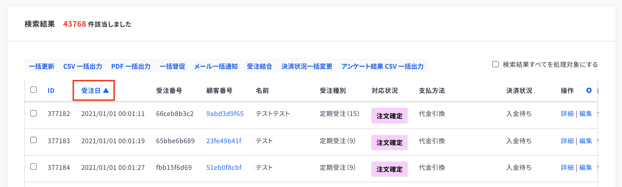 スクリーンショット 2021-12-07 15.04.38.png