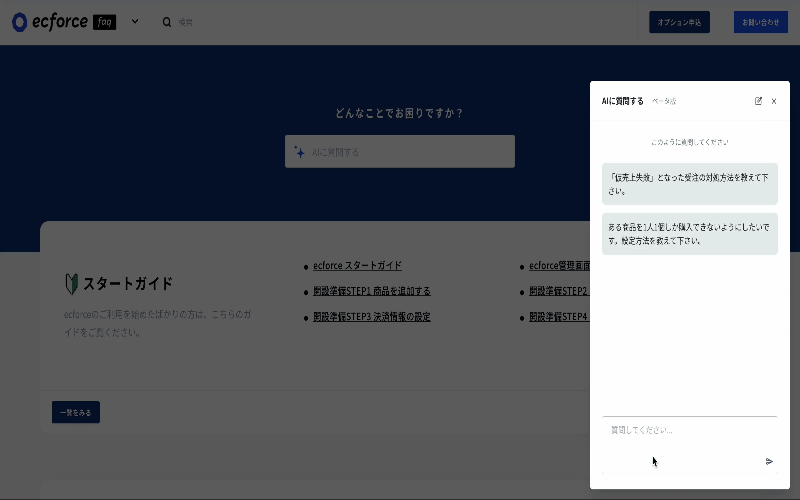 FAQ AI.gif