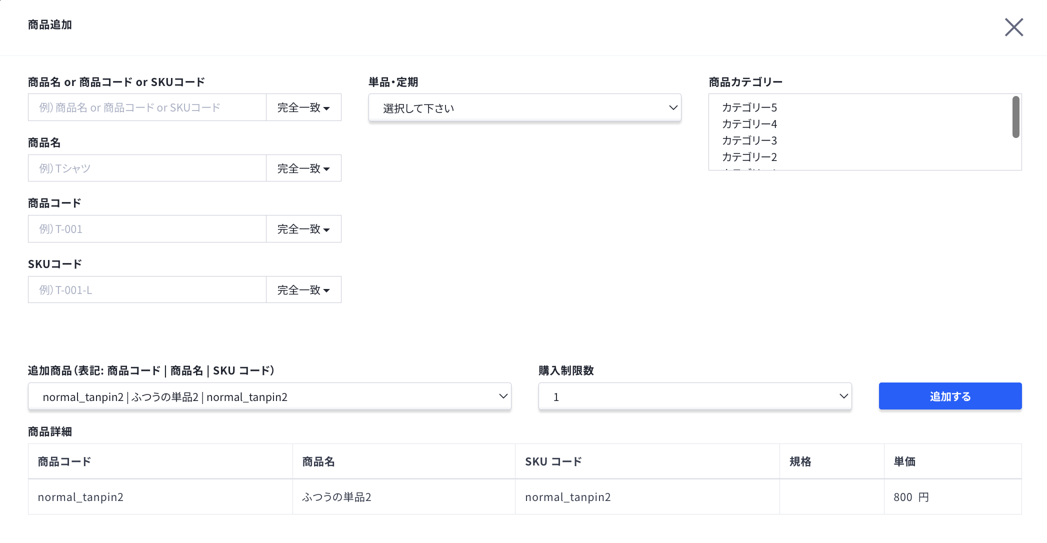 スクリーンショット 2025-01-05 22.27.15.png