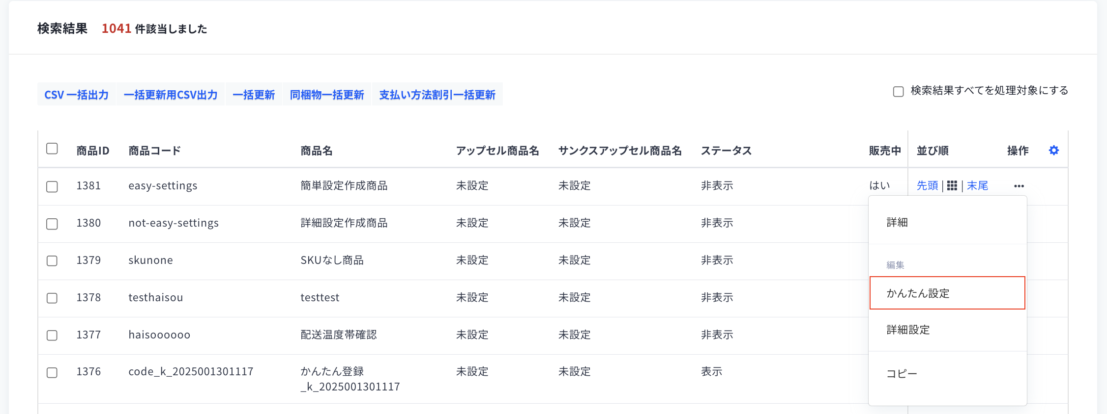 スクリーンショット 2025-01-30 18.22.49.png
