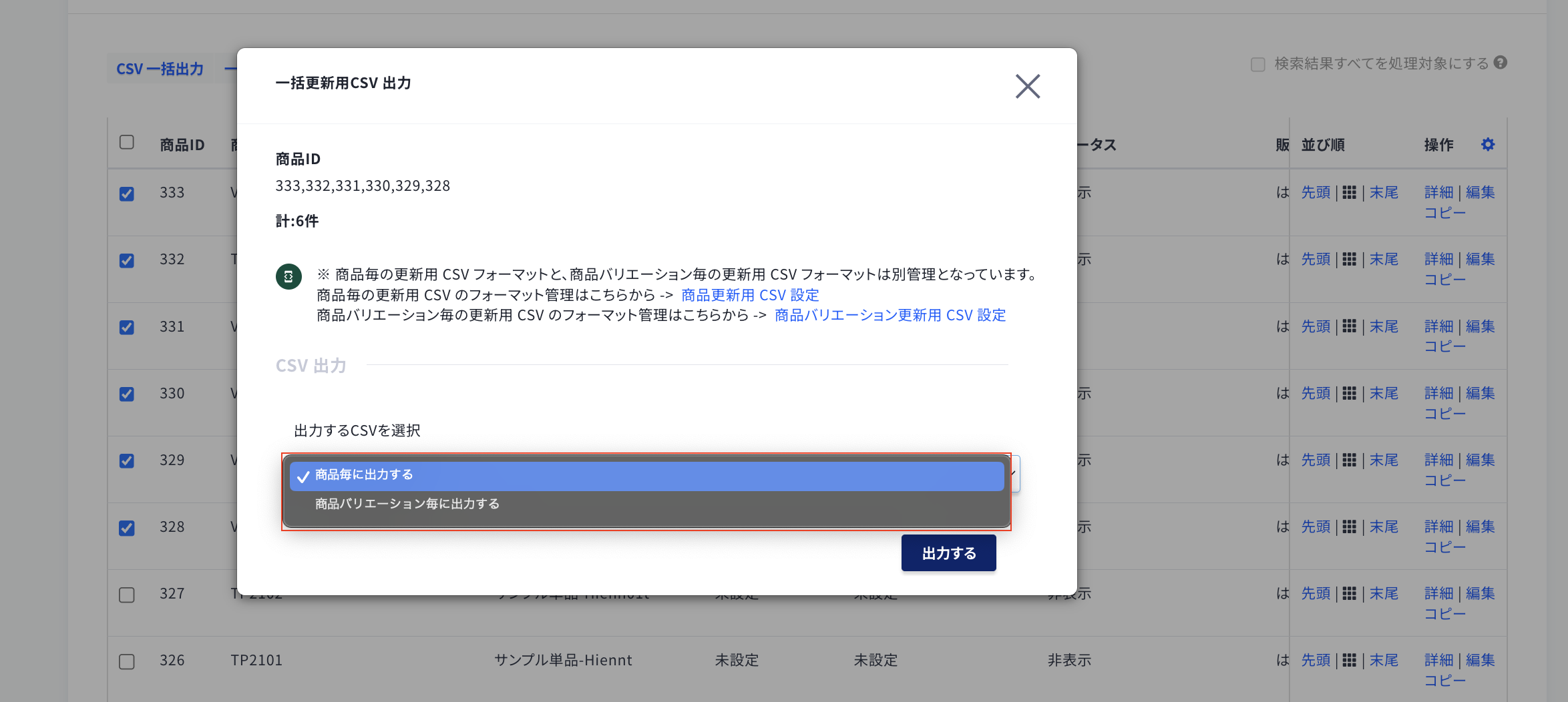 スクリーンショット 2025-01-30 16.51.38.png