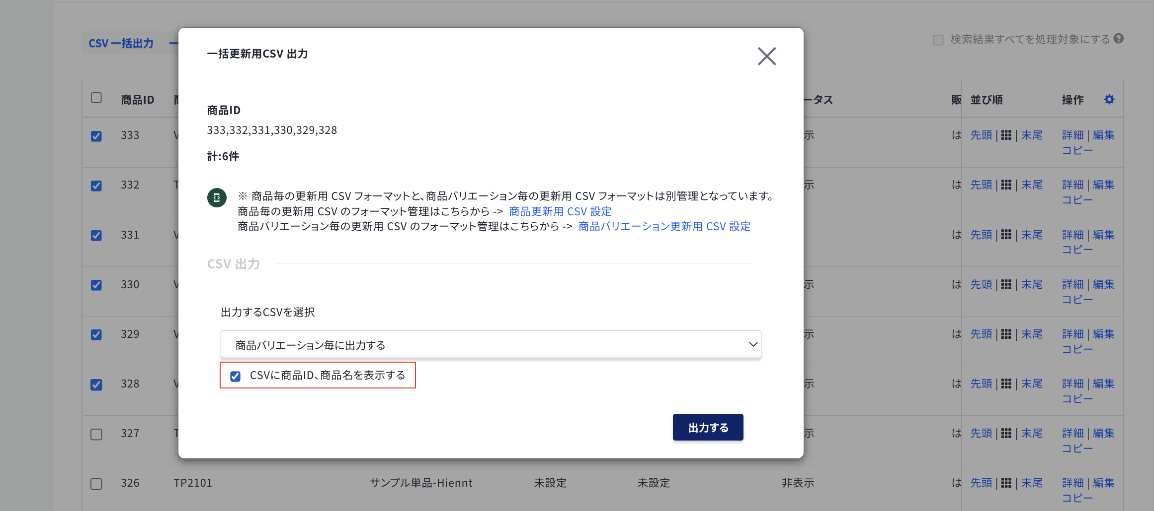 スクリーンショット 2025-01-30 16.53.00.png