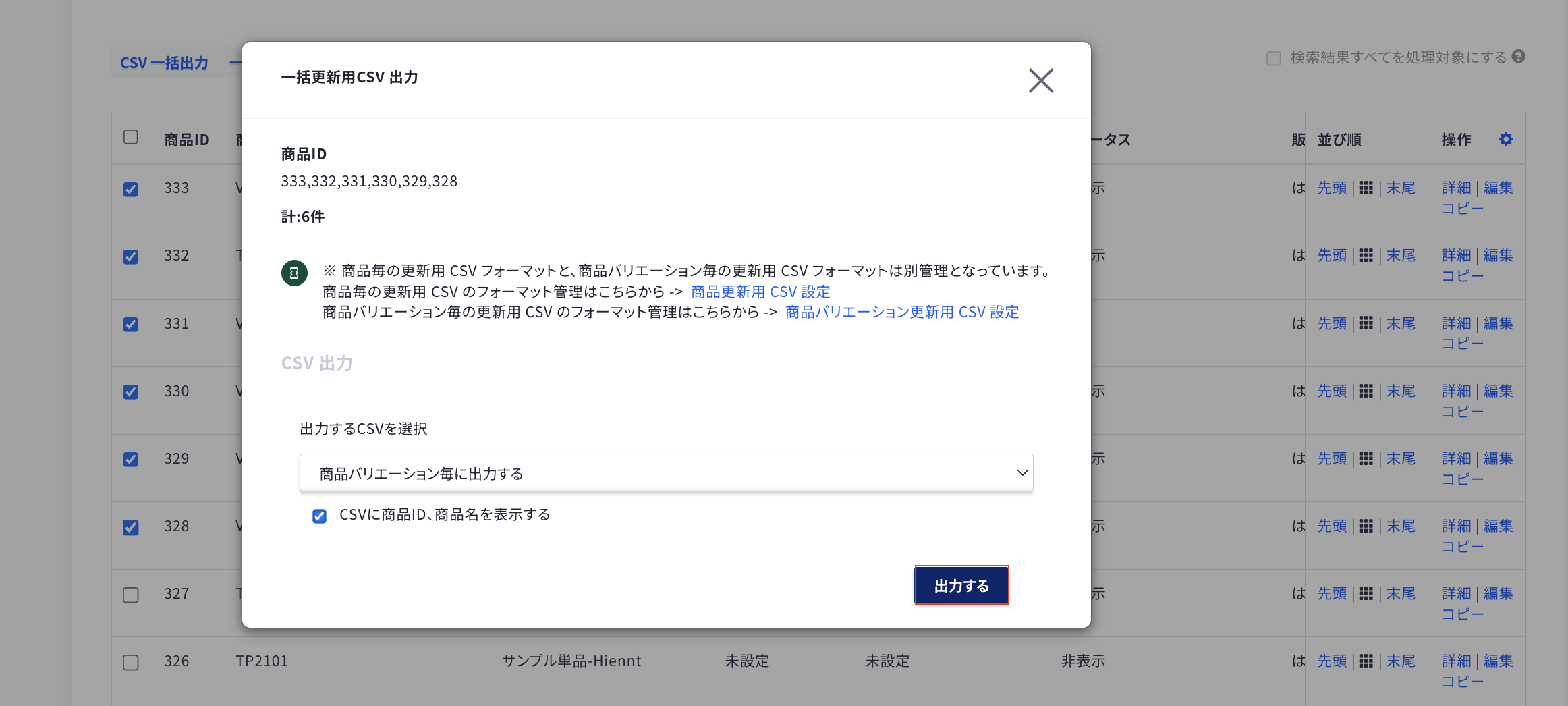 スクリーンショット 2025-01-30 16.53.30.png