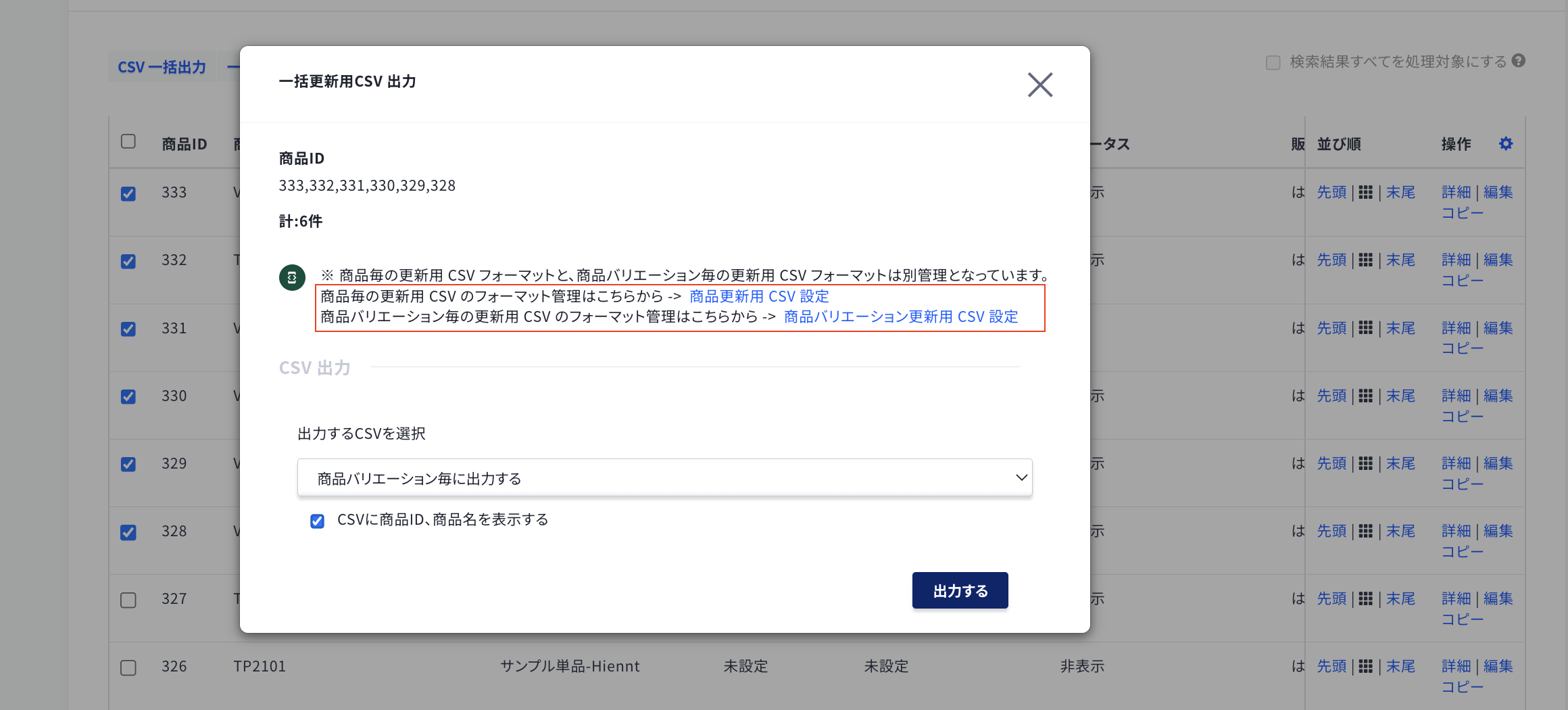 スクリーンショット 2025-01-30 17.04.25.png