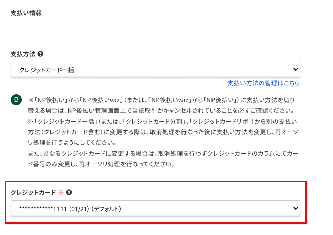 残置処分依頼(表示価格支払)