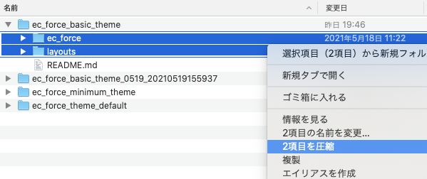 create_theme_zip_2.png