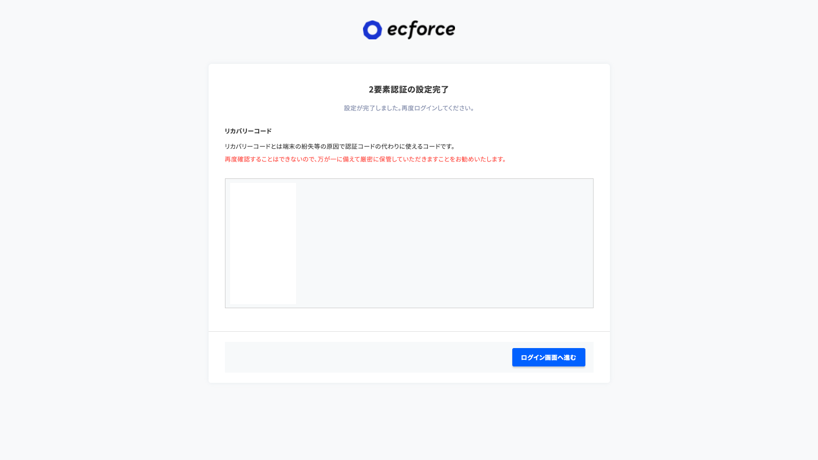 モニカ 確認画像になります。 3.マイエリア セキュリティ ＞ ②二段階認証（メンバー向け画面