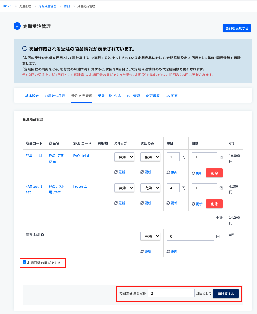 受信者サイトについて