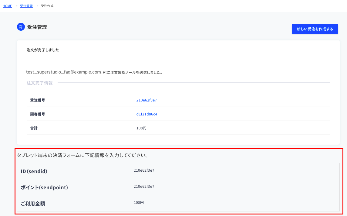 ZEUS電話注文（受注作成） – ecforce faq