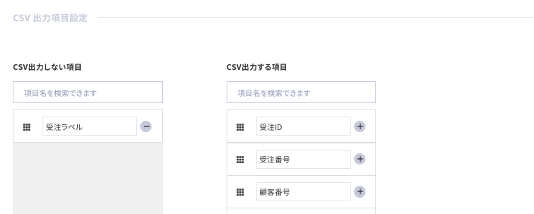 CSV 管理 – ecforce faq CSV 管理 – ecforce faq