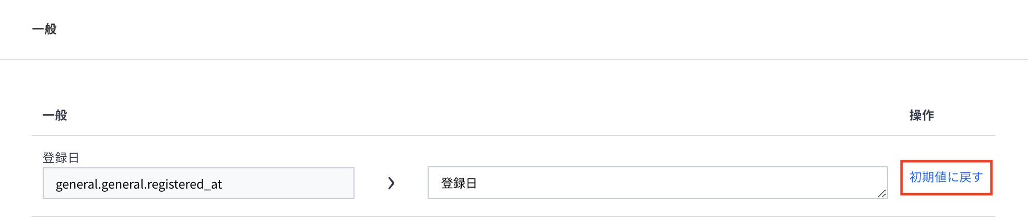 言語の編集FAQ8月_6.png