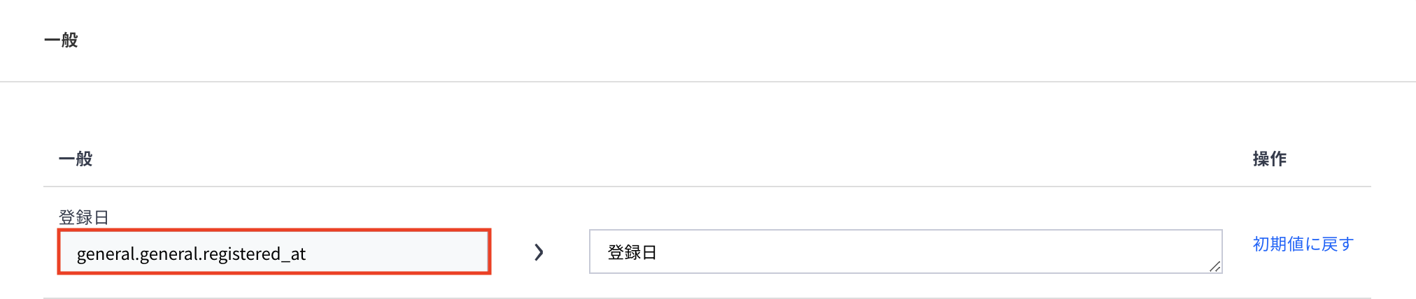 言語の編集FAQ8月_7.png