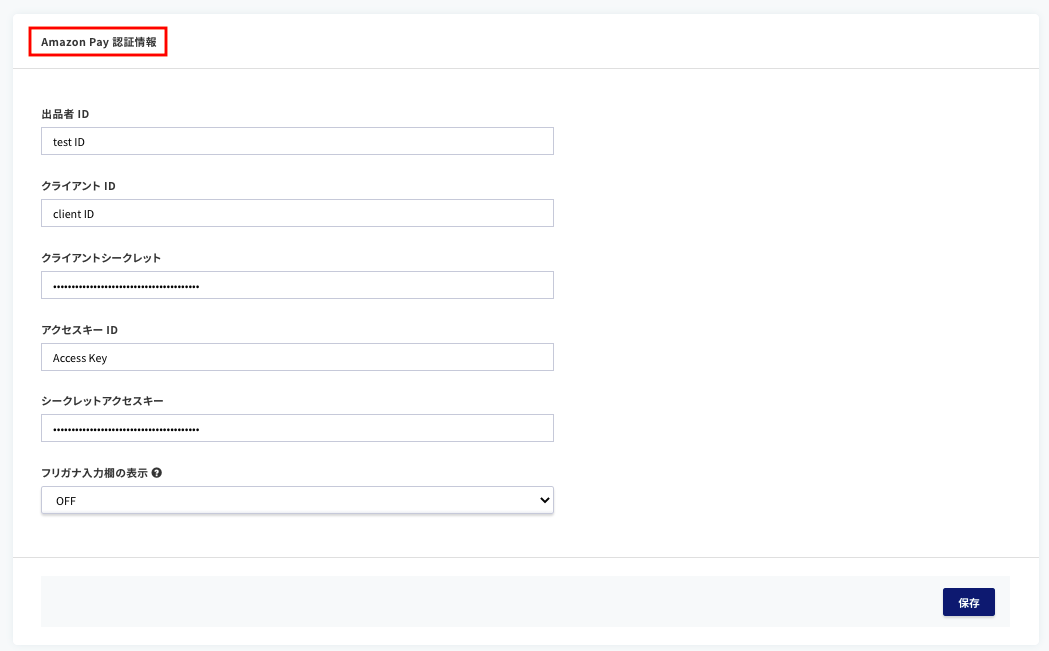 オプション］Amazon Pay V1 ※新規利用申込み不可 – ecforce faq