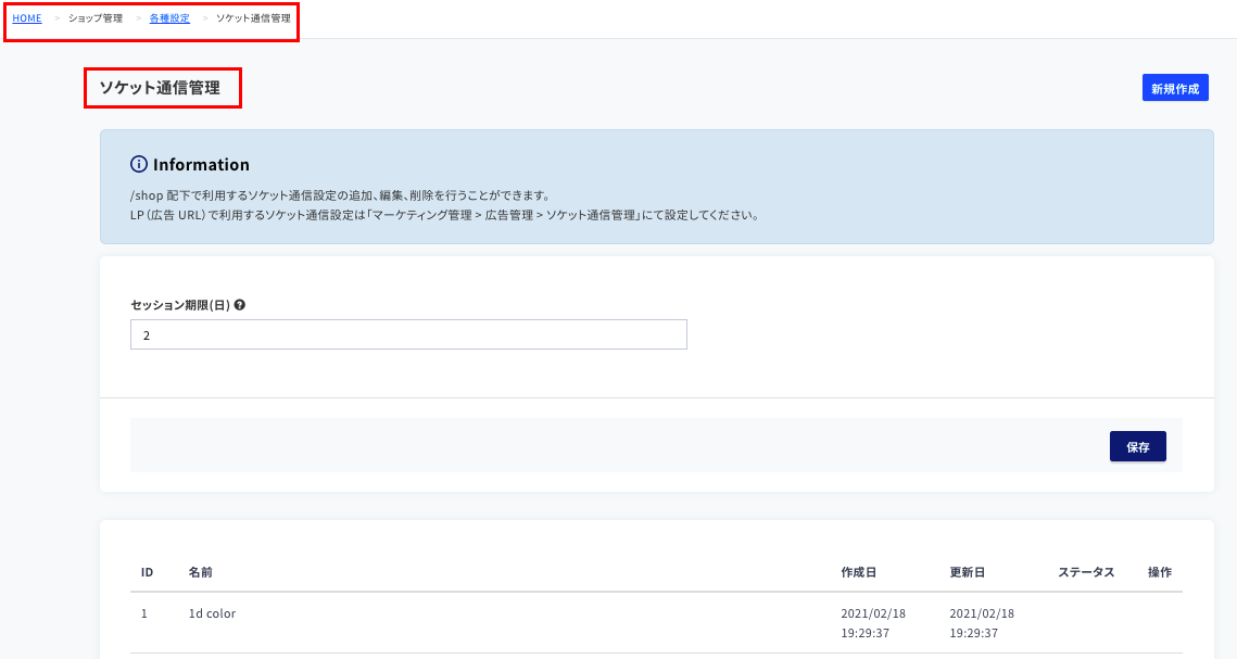 スクリーンショット 2021-09-02 16.14.39.png
