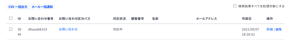 スクリーンショット 2021-09-07 18.29.16.png