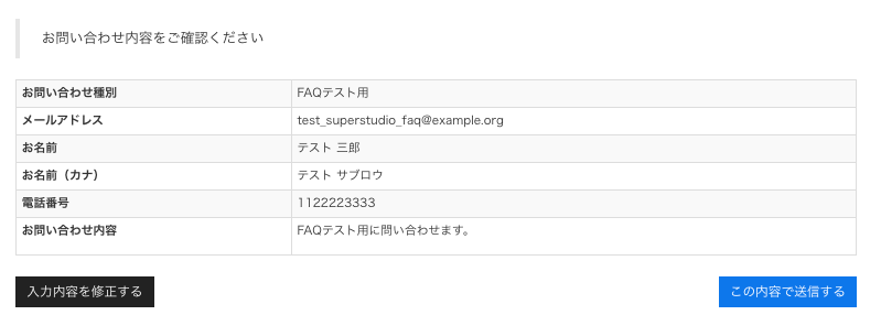 お問い合わせ管理 – ecforce faq