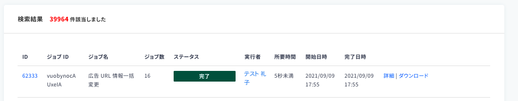 スクリーンショット 2021-09-09 17.58.01.png