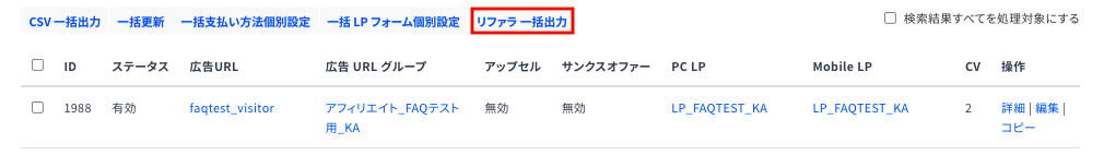 スクリーンショット 2021-09-10 10.50.34.png