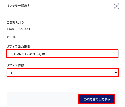 スクリーンショット 2021-09-10 12.51.43.png