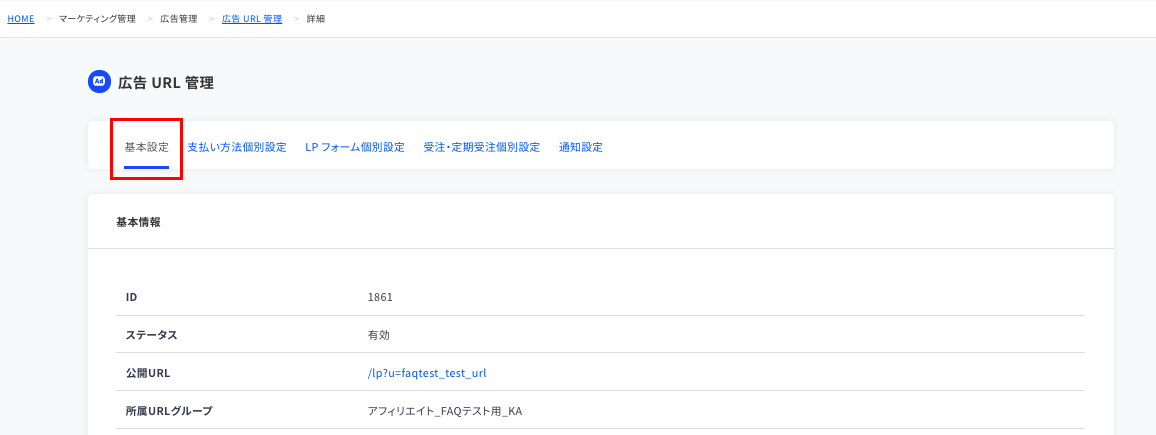 スクリーンショット 2021-09-10 13.14.48.png