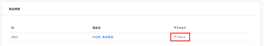 スクリーンショット 2021-09-10 14.32.19.png