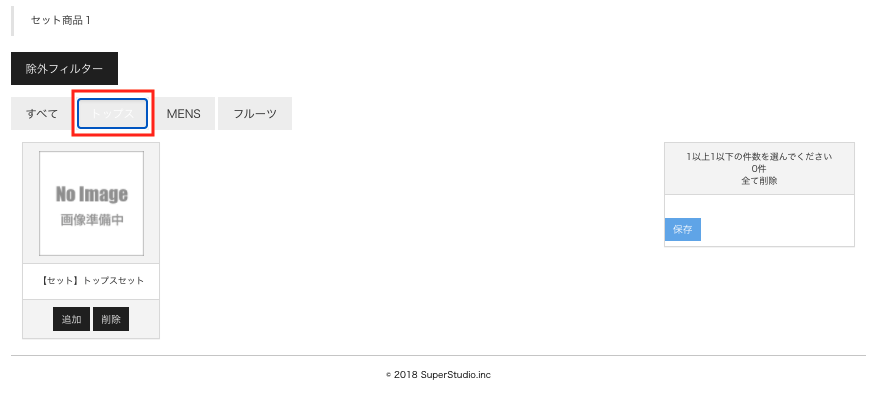 スクリーンショット 2021-09-14 14.55.16.png