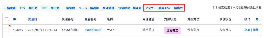 スクリーンショット 2021-09-16 20.07.33.png