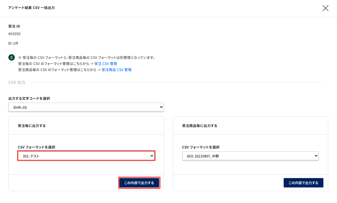 スクリーンショット 2021-09-16 20.10.16.png