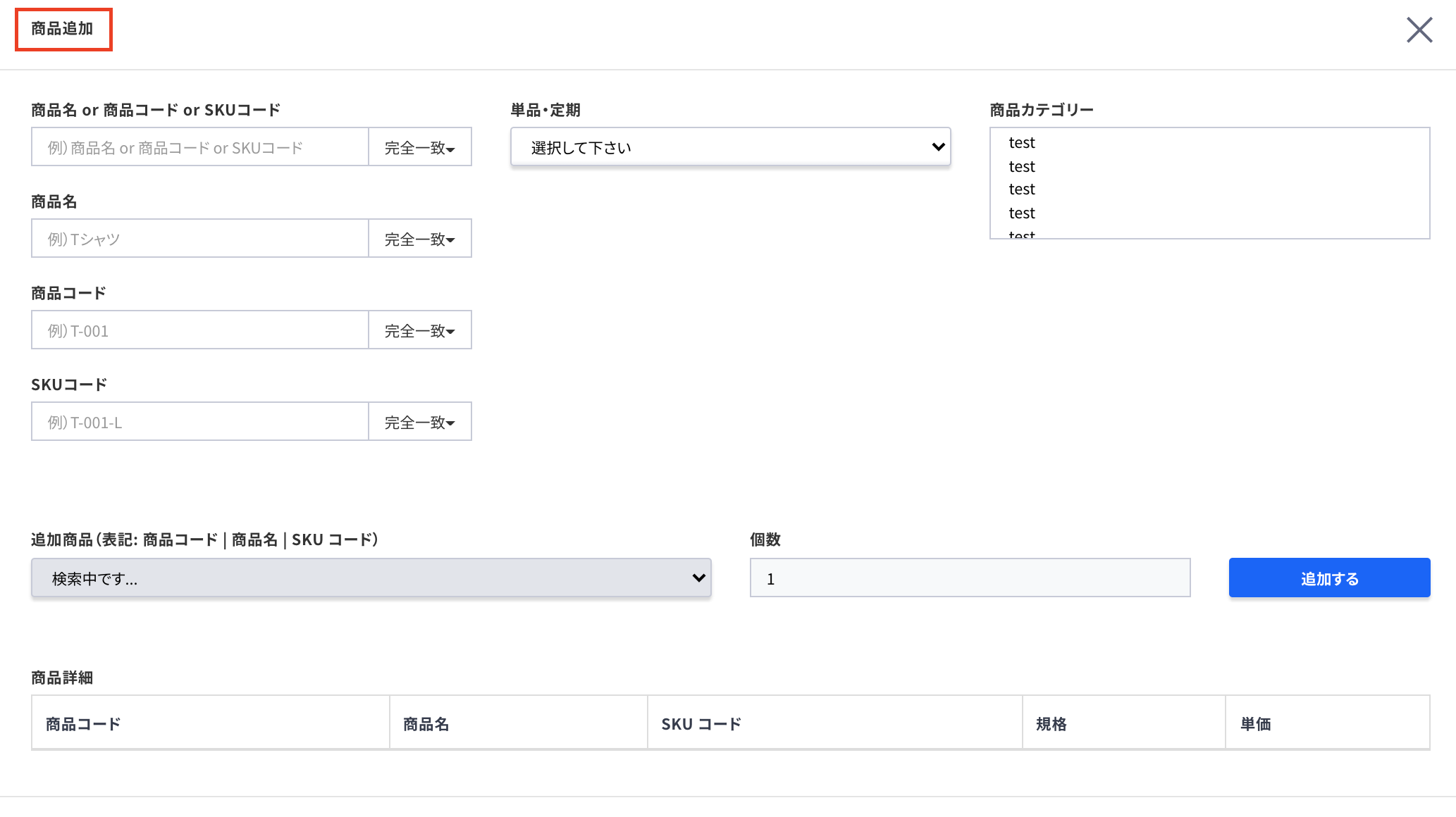 商品情報の一括処理 – ecforce faq