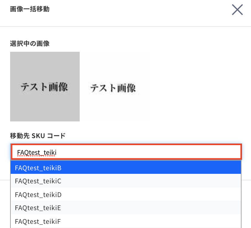 商品管理】画像管理 – ecforce faq