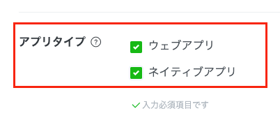 line_developers_create_channel_2.png