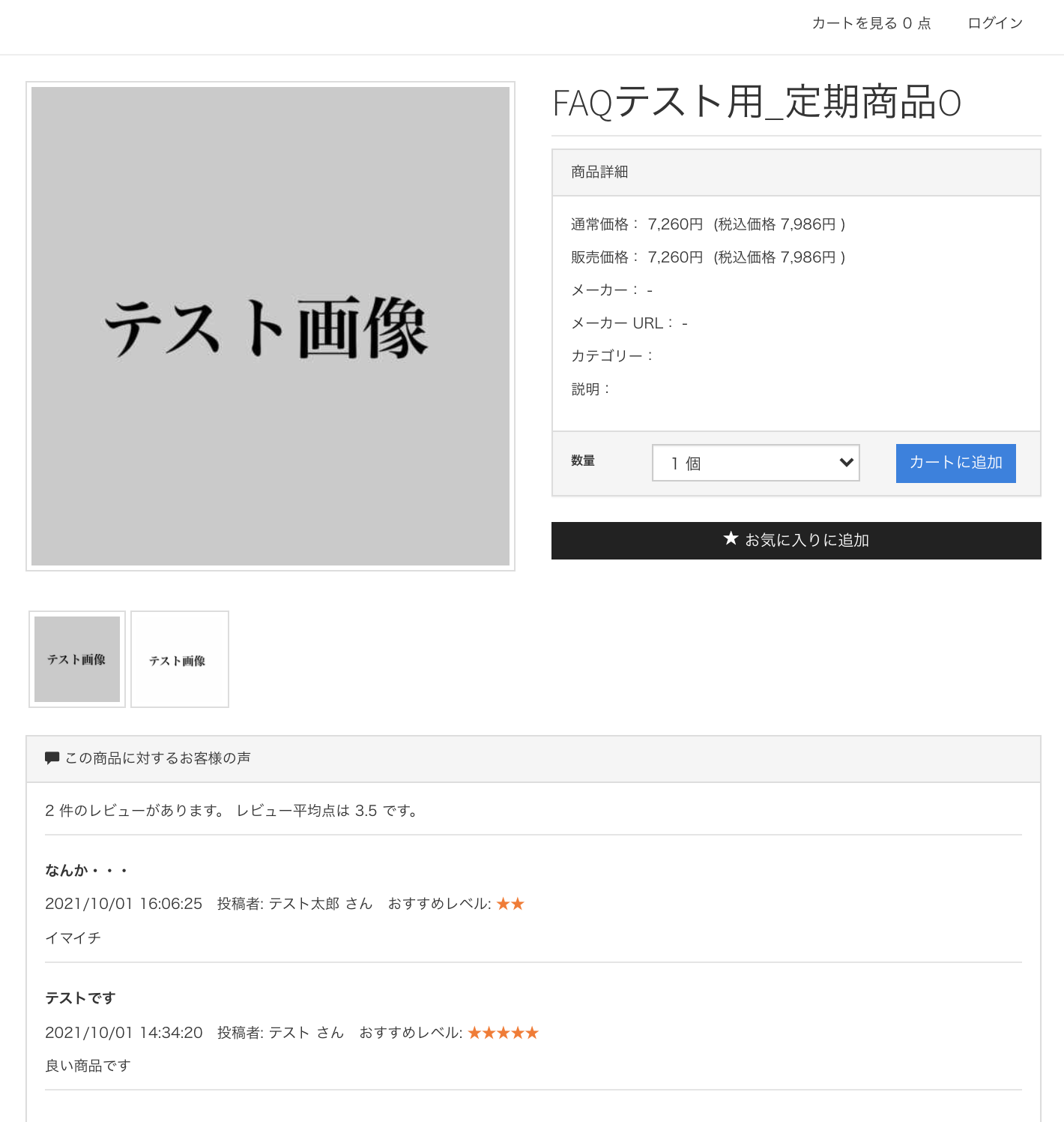 スクリーンショット 2021-10-06 13.29.20.png