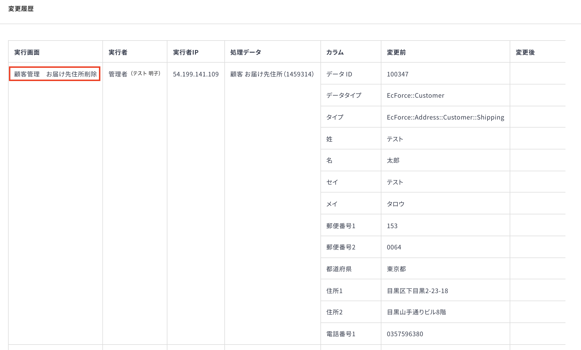 スクリーンショット 2021-10-18 16.29.52.png