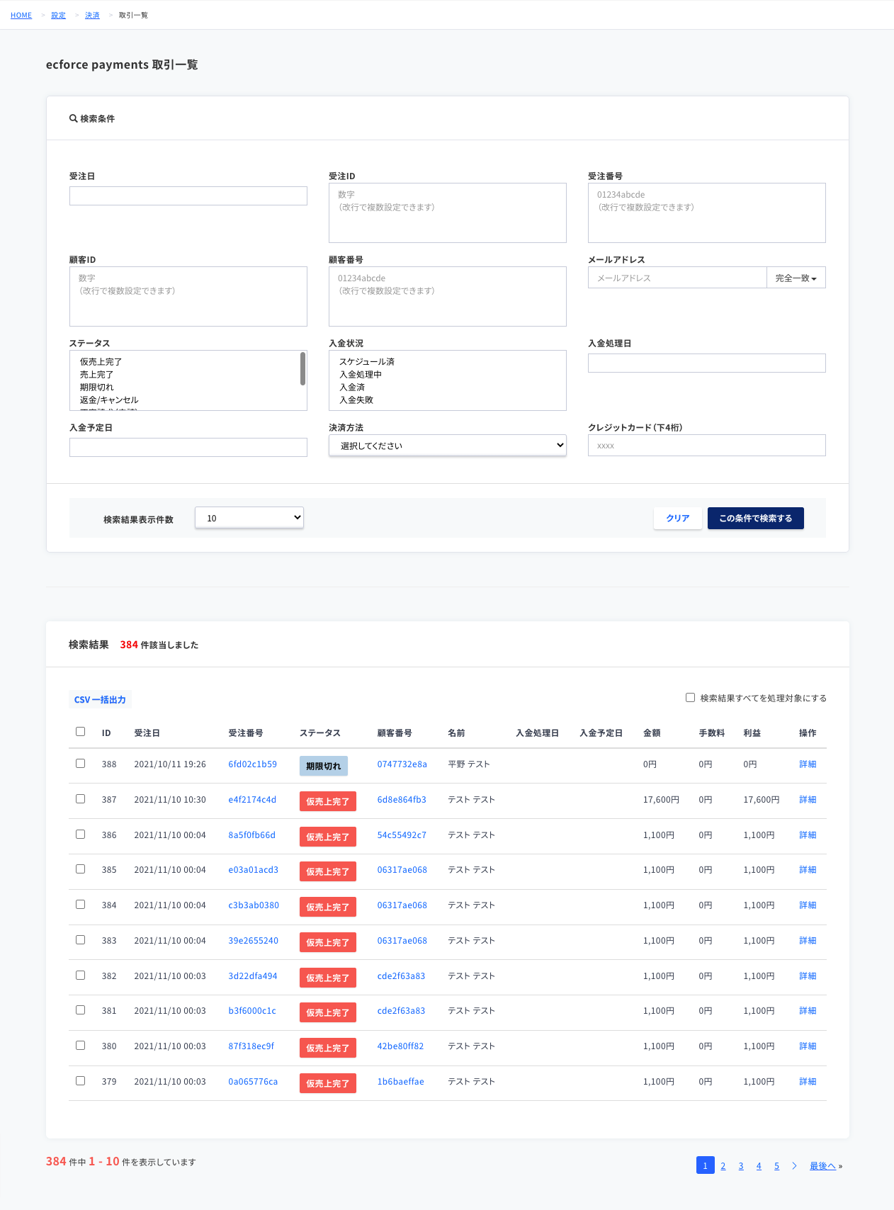 payments_004.png