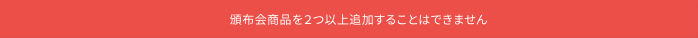 頒布会詳細設定_011.png