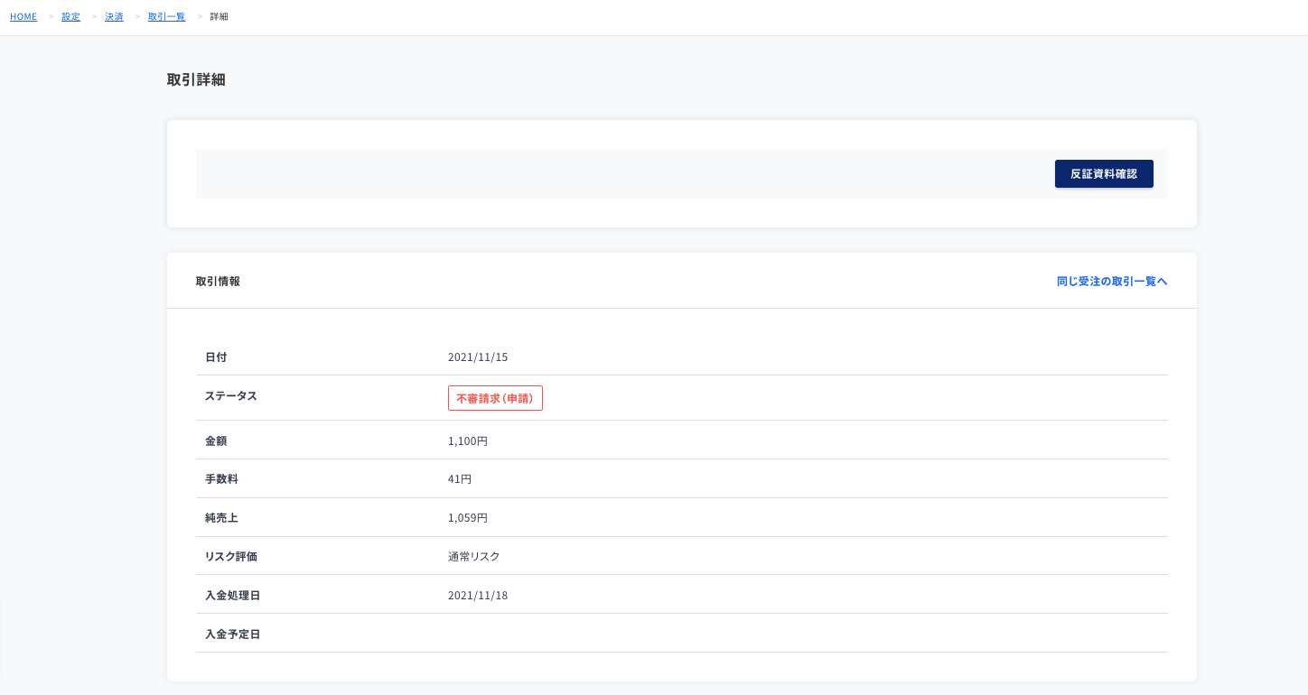 ecforce_payments____001.png