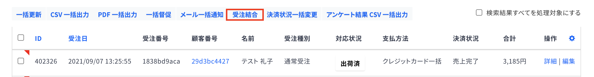 スクリーンショット 2022-01-11 17.25.51.png