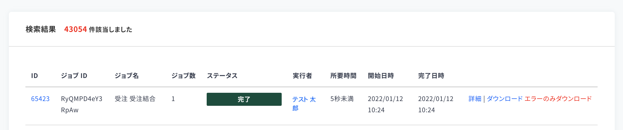 スクリーンショット 2022-01-12 10.31.41.png