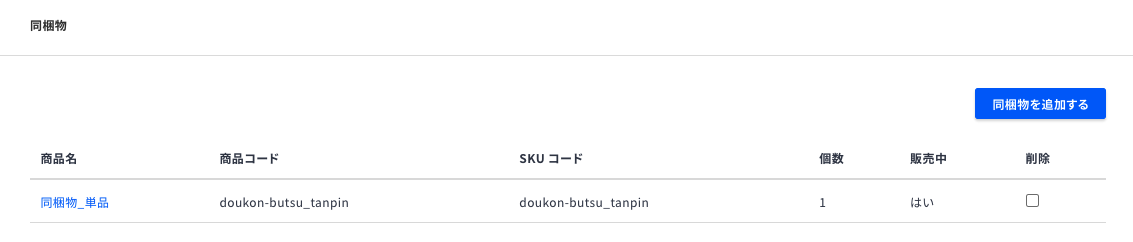スクリーンショット 2022-01-13 16.40.15.png